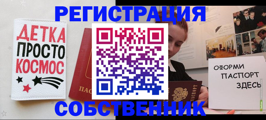 регистрация для школы в Удомле